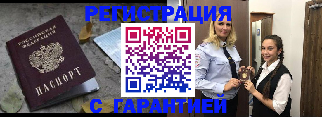 временная регистрация законно в Лесном