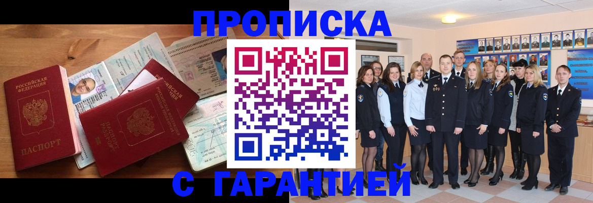 прописка поиск в Лесном